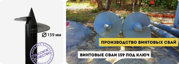 Купить сваи 159 мм в Торжке от 1782 руб - цена от производителя